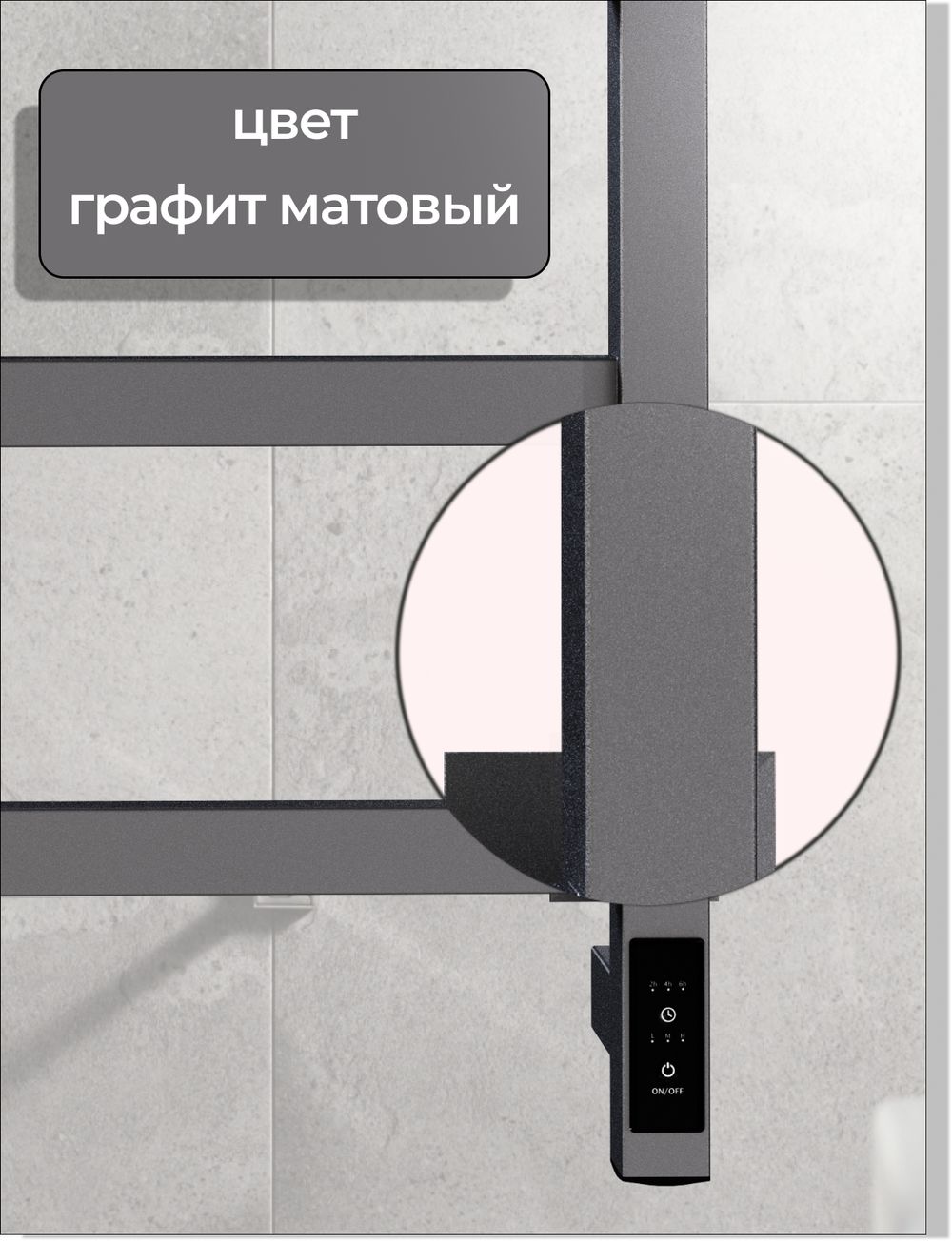 Электрический полотенцесушитель графит лесенка 75х40 Entero