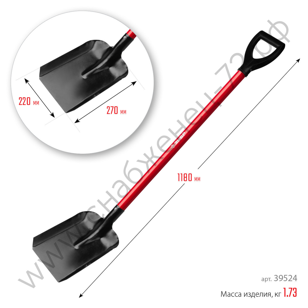 ЗУБР МАСТЕР, 270 х 220 х 1180 мм, полотно 1.5 мм, стальной прямой черенок с рукояткой, тип ЛСП, совковая лопата (39524)