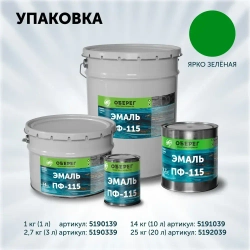 Эмаль ПФ-115 PaintGuard краска алкидная, универсальная, быстросохнущая, цвет Ярко-Зеленый - 20л/25кг