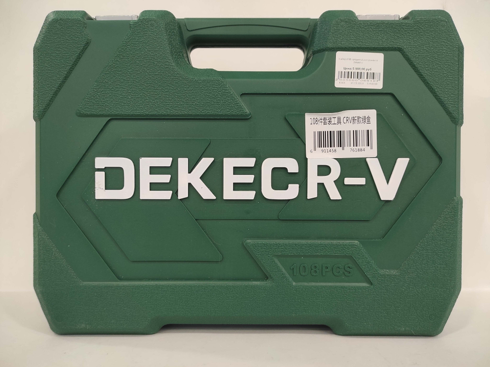 Набор (108 предмета) инструмента Dekecr-v