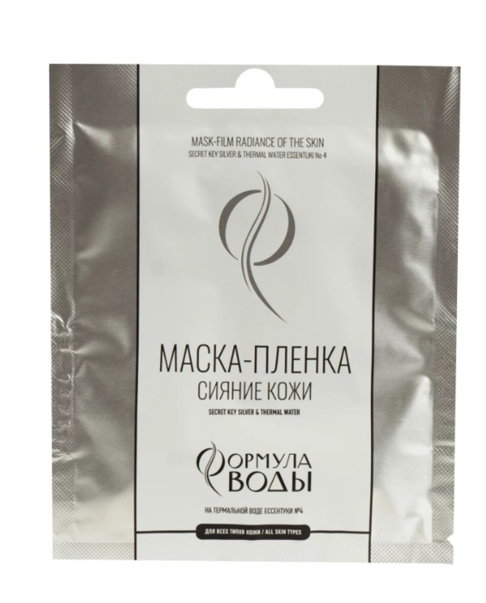 Маска-пленка "Формула воды" Сияние кожи на основе термальной воды Ессентуки №4
