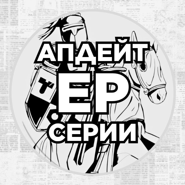 Всем по арпеджио! Всем по арпеджио!