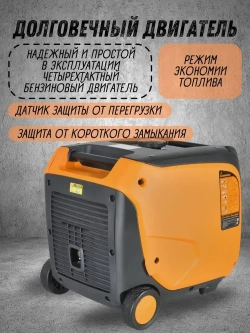 Генератор бензиновый инверторный Carver PPG-4500IS (3.5-4 кВт, бак 12 л, 220/12 В) / бензогенератор / резервное питание