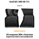 передние эва коврики в авто для Ауди q5 I (8R) от супервип