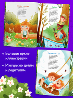 Стихи для малышей. Солнышко в ладошке