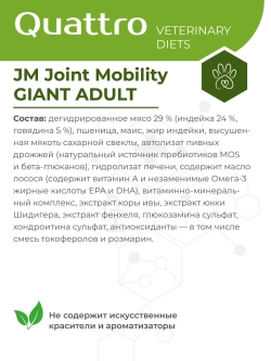 Корм для собак VD Joint Mobility JM гигантские породы, 12 кг