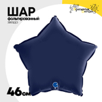 Шар фольгированный Звезда 46 см (Синий)
