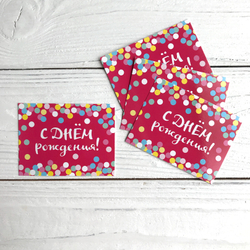 Открытка 8 х 6 см, "С Днём Рождения"