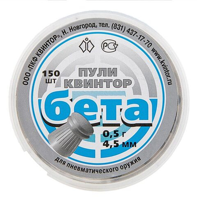 Пуля пневм. 4,5 Квинтор Бета свинцовая 0,5г, 150/бан