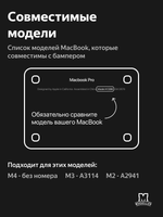 Бампер MosSeller c подставкой для Apple Macbook Pro 15.3 (M2/ M3/ M4), Черная бездна