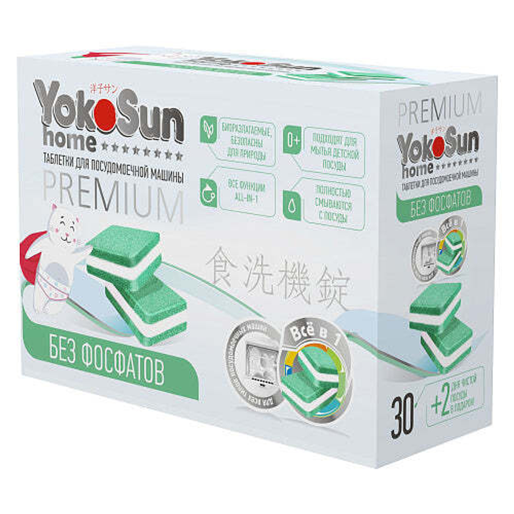 YokoSun, бесфосфатные таблетки для посудомоечных машин, 32 шт
