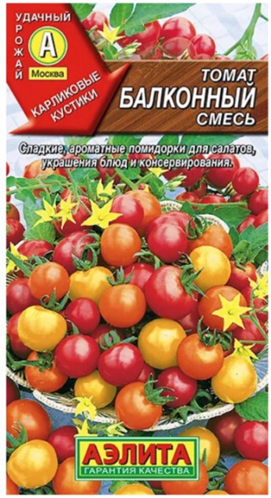 СЕМЕНА ТОМАТ100% ПАННИЙ МЯСИСТЫЙ 10 ШТ