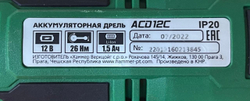 Дрель-шуруповерт HAMMER ACD12C