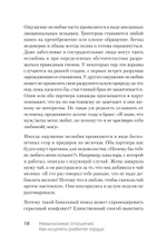 Невыносимые отношения. Книга для семейных психотерапевтов