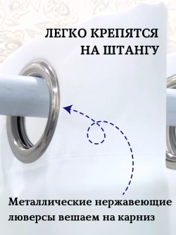 Штора для ванной тканевая белая на люверсах
