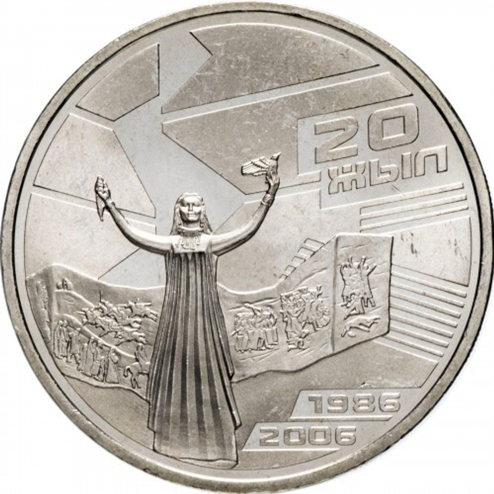 20 лет Декабрьским событиям 1986 года