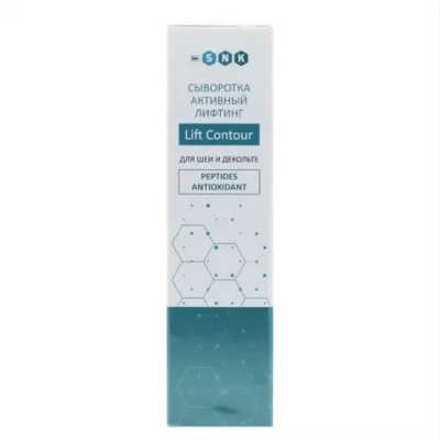 Сыворотка активный лифтинг, для шеи и декольте BIO SNK, 30мл