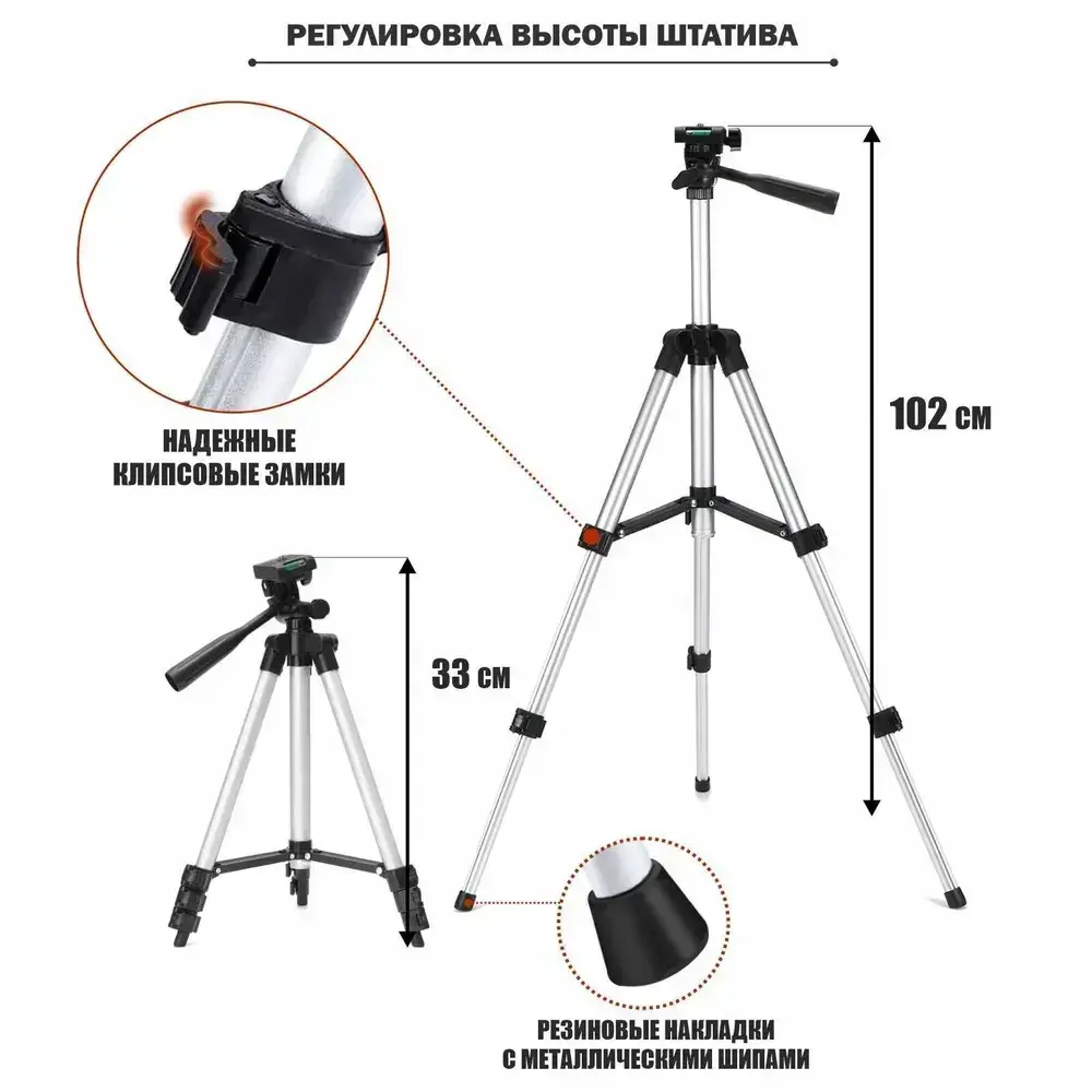 Строительный штатив Level-3110 элевационный, стойка для лазерного уровня