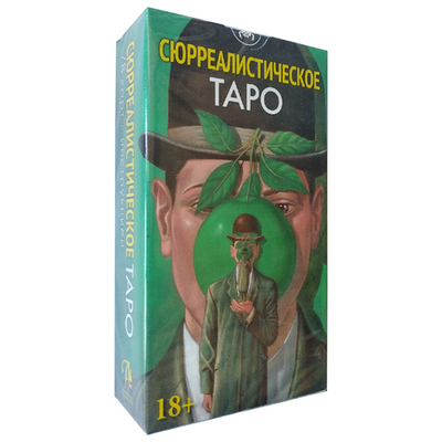Таро Сюрреалистическое
