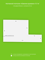 Глянцевый натяжной потолок 11.7 м2