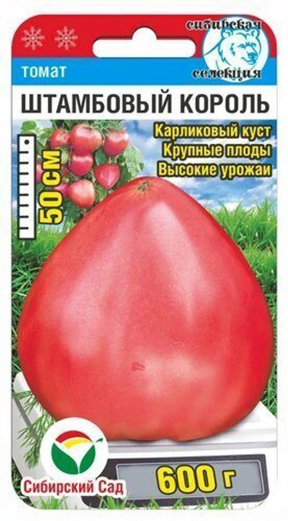 Томат Штамбовый король 20шт СибСад