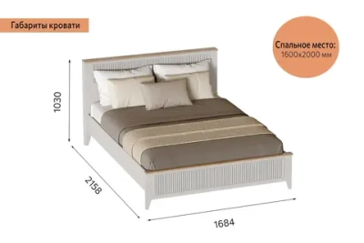 Кровать "Валенсия" спальня