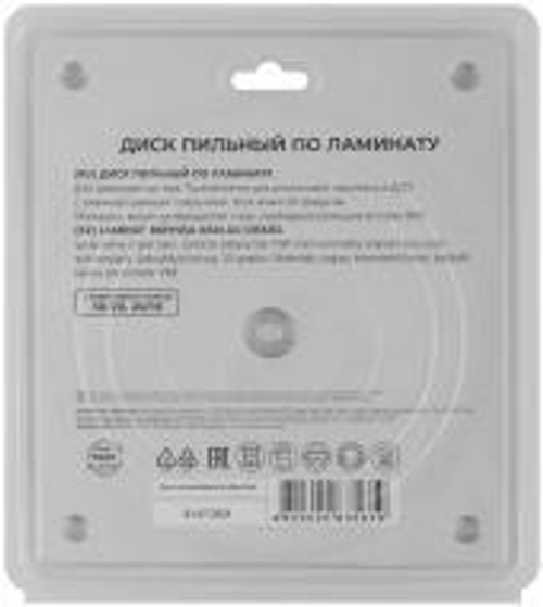 37795М Диск пильный для циркулярных пил по ламинату 185 х 30 х 48t + 2 кольца: 30/20 и 20/16 мм MOS