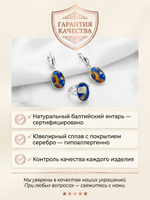 Комплект украшений с янтарем сердце пеструха синяя