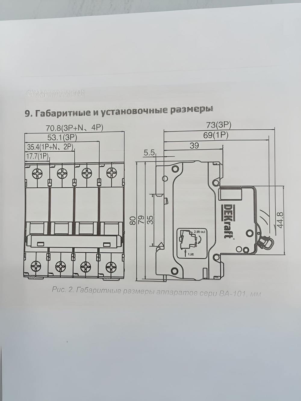 Автоматический выключатель 1-пол. 10А тип C 4,5кА серия ВА-101 DEKraft (2шт)