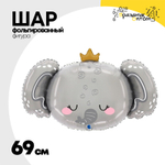 Шар Фольгированный Голова Слоника в короне (Серый)