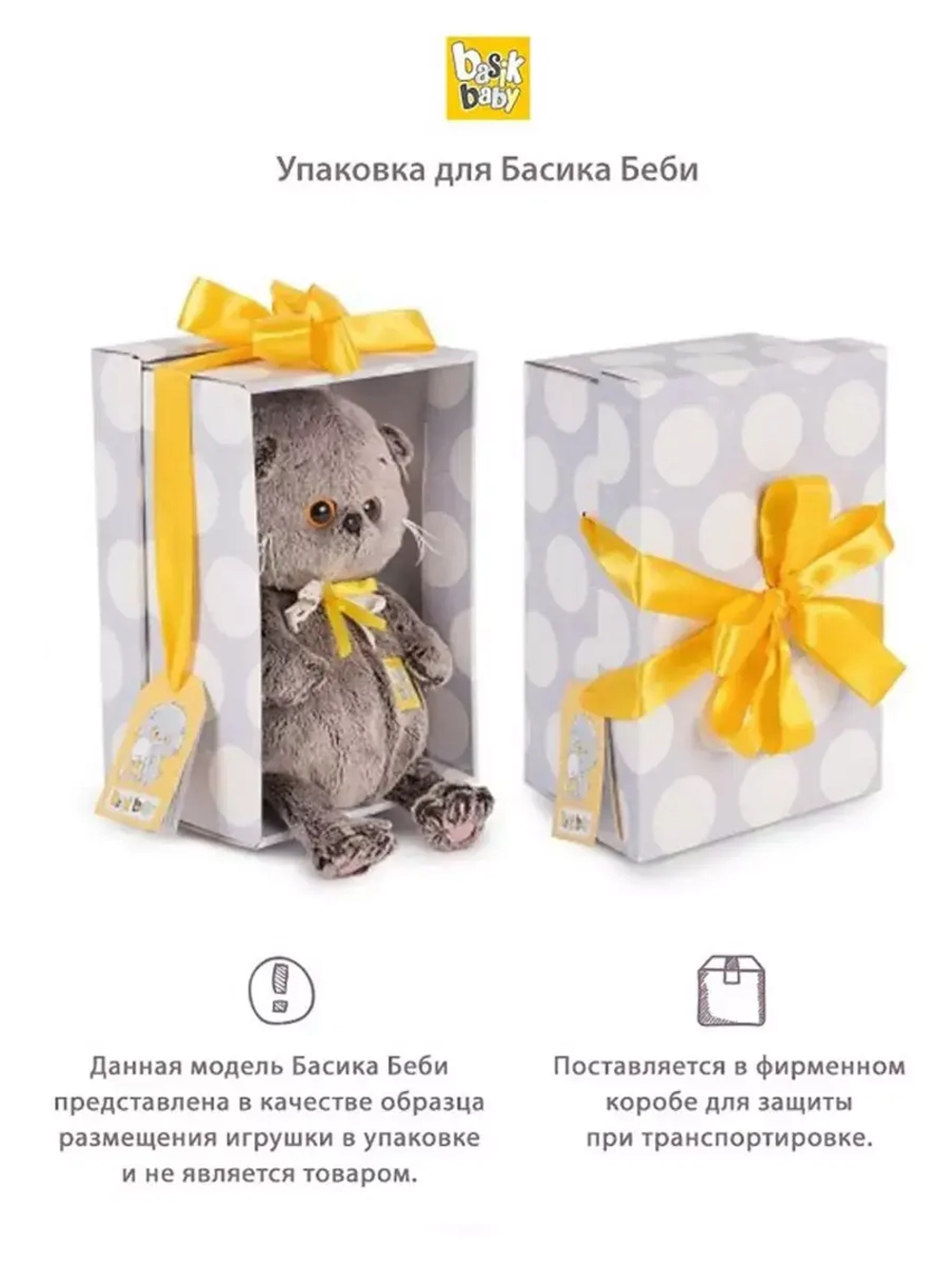 Мягкая игрушка Кот Басик Беби в комбинезоне Панда 20 см