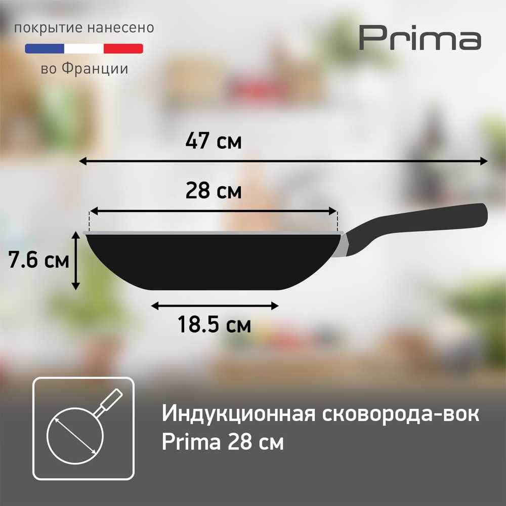 Сковорода-вок Tefal Prima  28 см 04239628