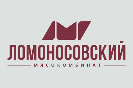 Ломоносовский мясокомбинат