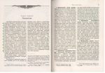 Из области таинственного. Протоиерей Григорий Дьяченко