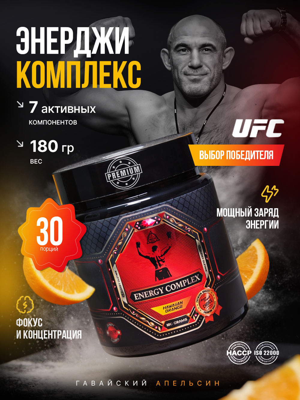 To The Moon Energy ENERGY COMPLEX  (180 гр.) [M]