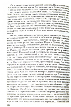 Жулики, добро пожаловать в Париж!