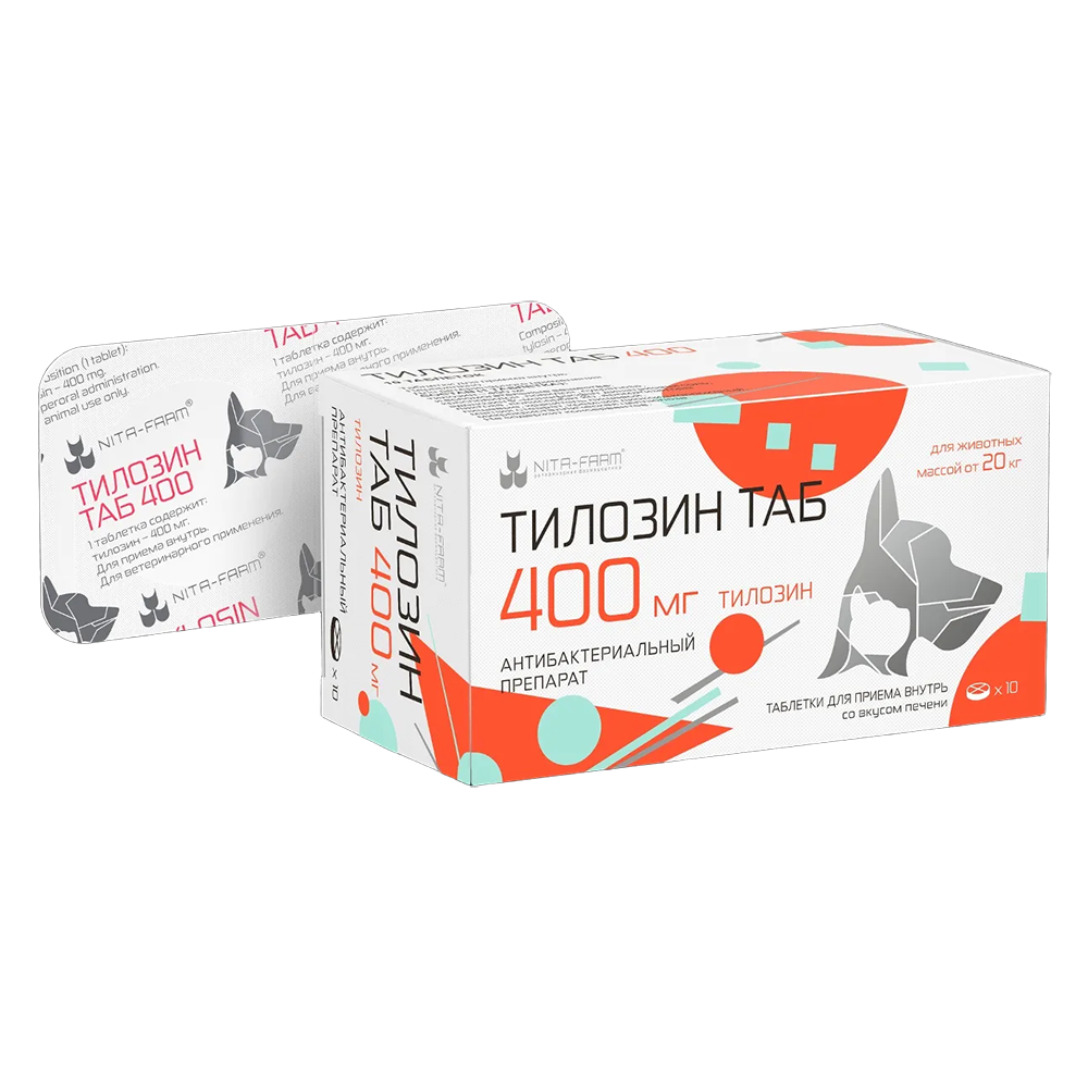 Тилозин ТАБ 400 мг (на 20-40 кг веса животного) 10 табл.
