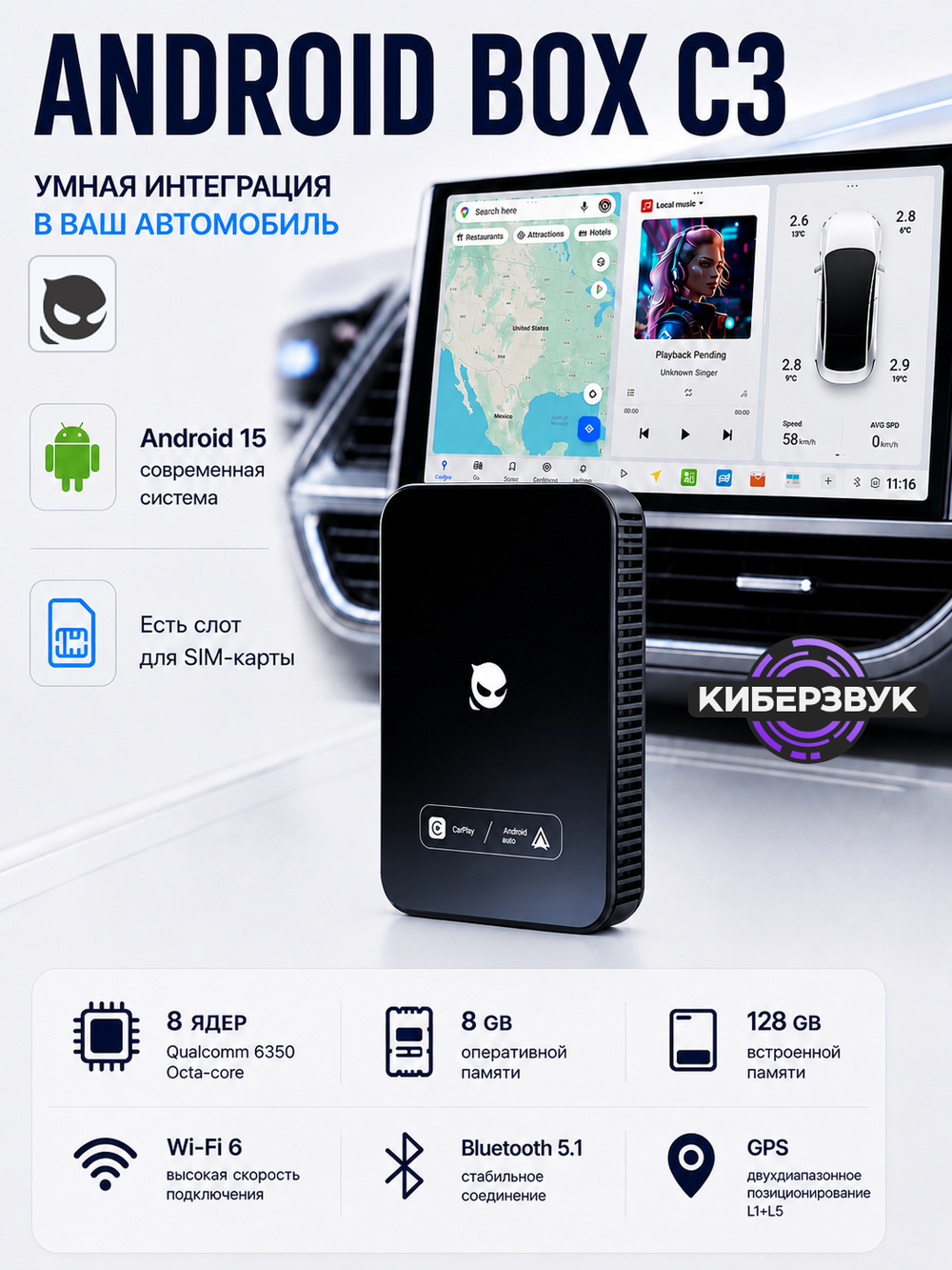 Андроид приставка для авто DUDU C3 8/128 ГБ Android 15