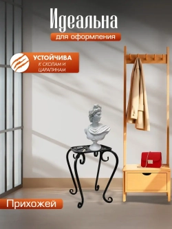 Подставка Ника-8 - 1 шт черный