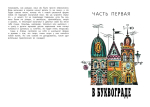 Пропавшая буква (9-е изд.)
