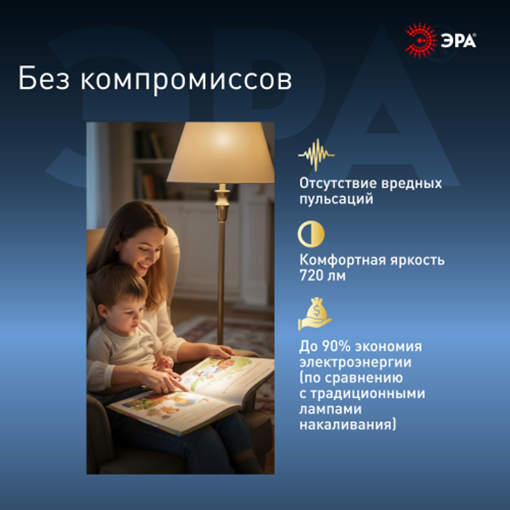 Лампа светодиодная ЭРА STD LED P45-9W-860-E27 9Вт шар холодный дневной свет Е27 | Лампы cветодиодные Шар (G/P)