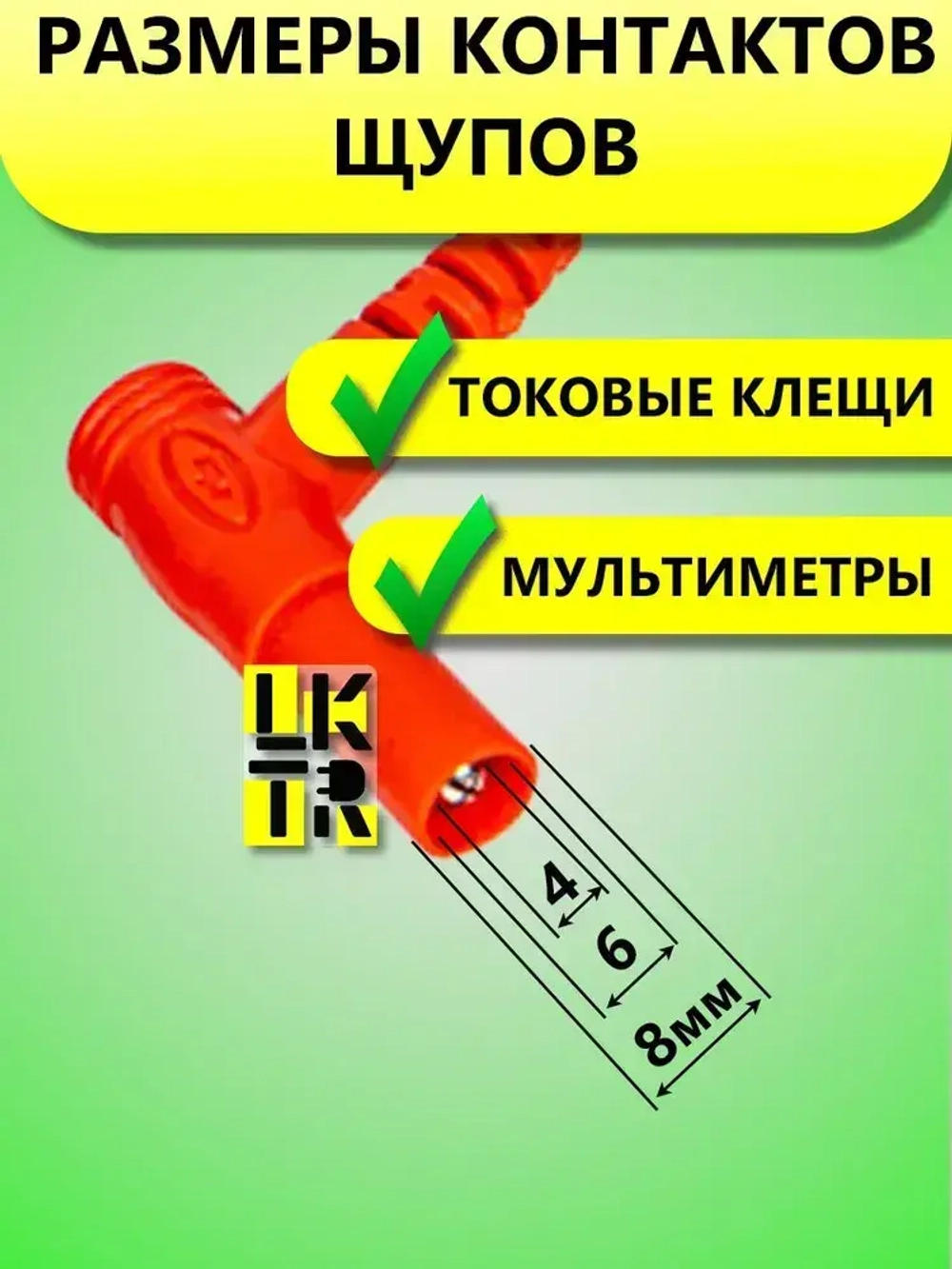 Щупы для мультиметра измерительные с тонкими концами усиленные провода с крокодилами