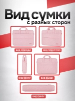 Сумка для ноутбука 15.6