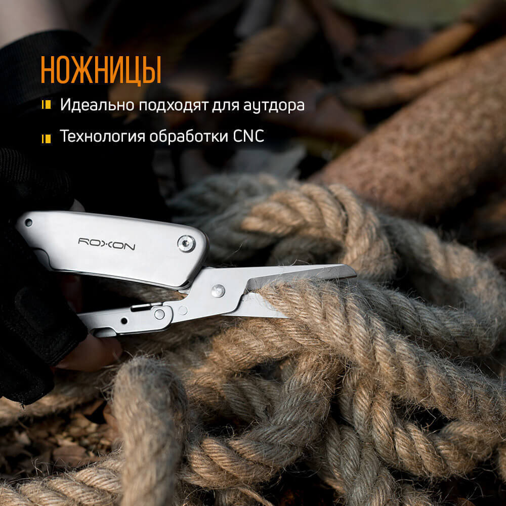 Нож многофункциональный Roxon KS KNIFE-SCISSORS, металлический S501