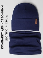 Шапка для мальчика осенняя со снудом