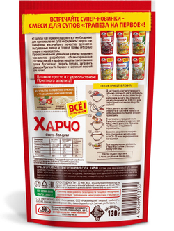 Смесь для супа Харчо, Трапеза На Первое 130 г х 3 шт