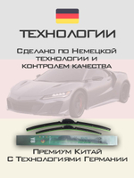 Щетки стеклоочистителя HUOYE Y8 550/550 мм на Acura NSX | Push button