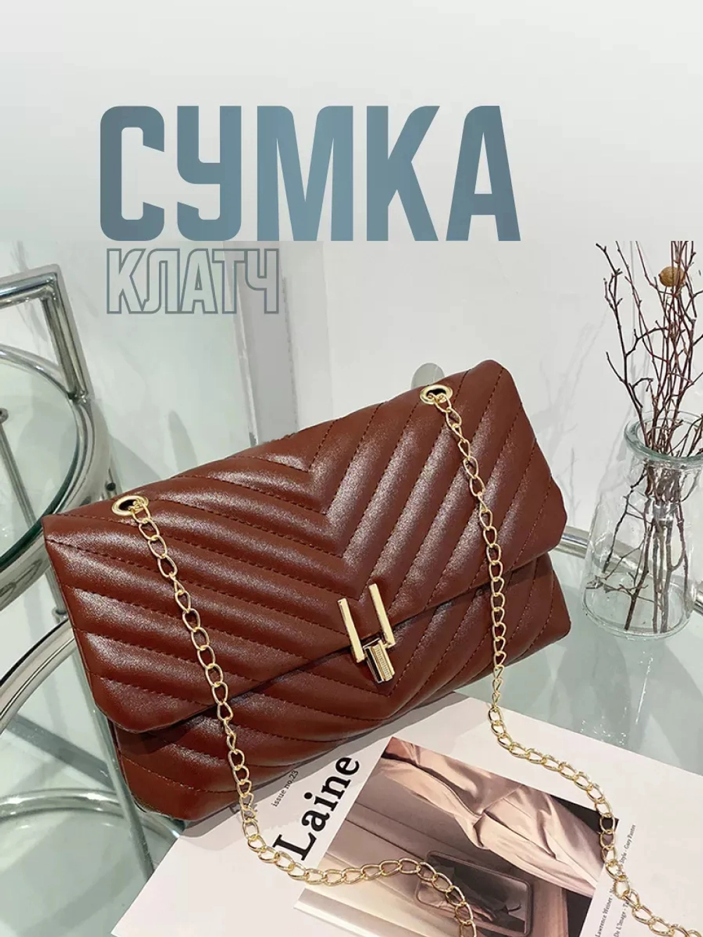 Сумка клатч женская сумочка на плечо