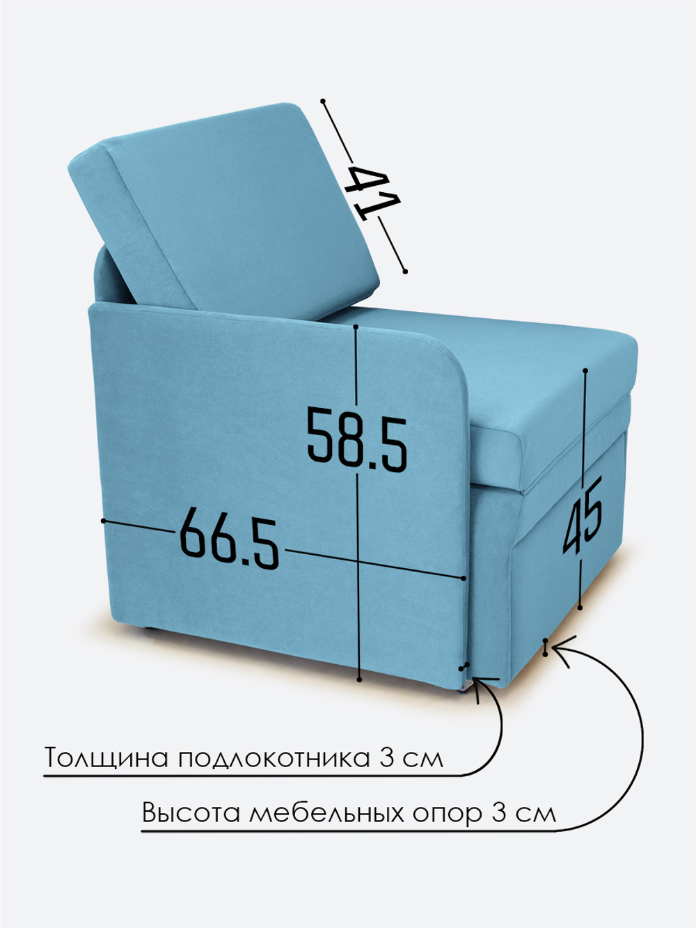 Кресло-кровать "Миник" с правым подлокотником, под правую руку