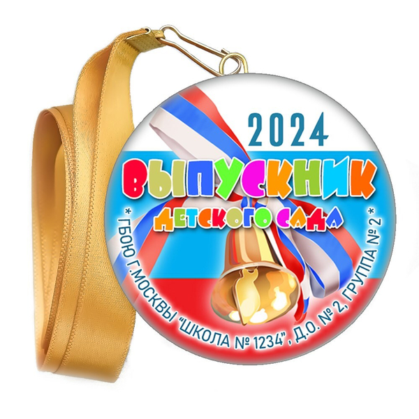 Медали закатные на ленте. "Эконом". Арт. 23 6042